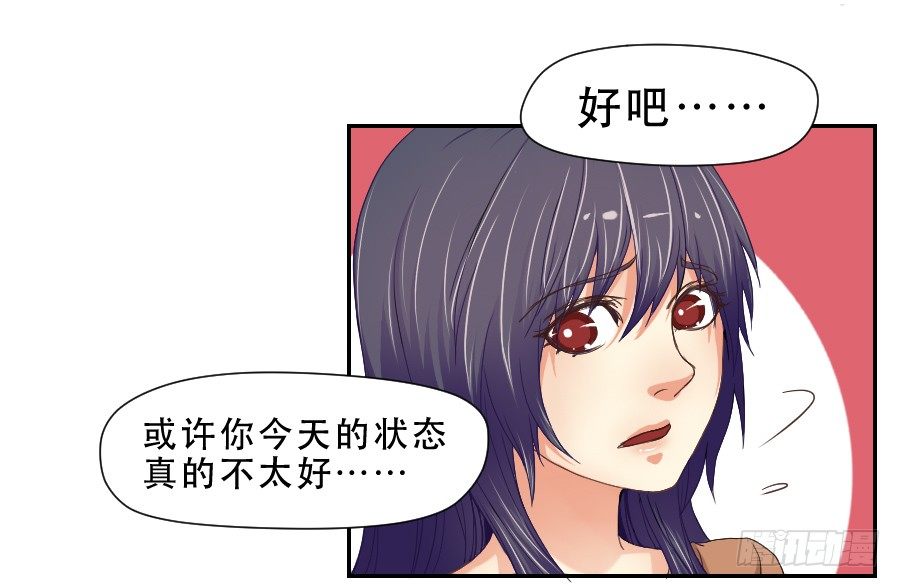 任性的人 2 第 18 页