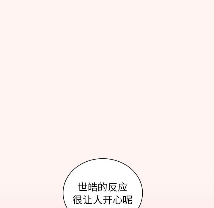 第23话 第 57 页