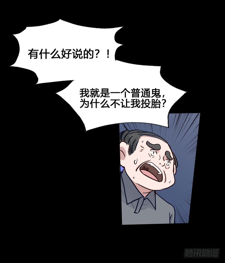 28 可是他要吃了我 第 6 页