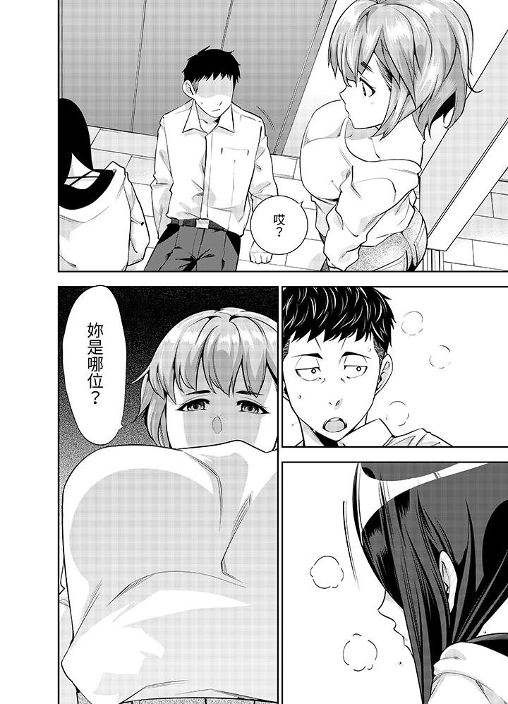 第17话 第 9 页