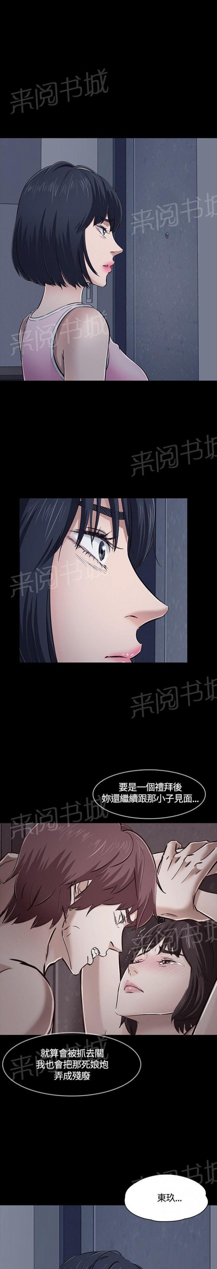 第48话 偶遇 第 4 页