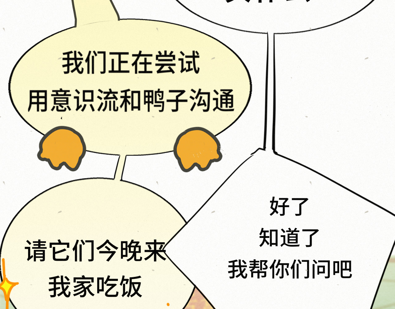 113炸裂的高考礼物 第 69 页
