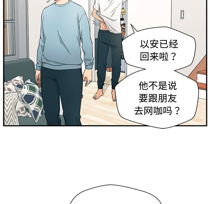 第1话 第 52 页