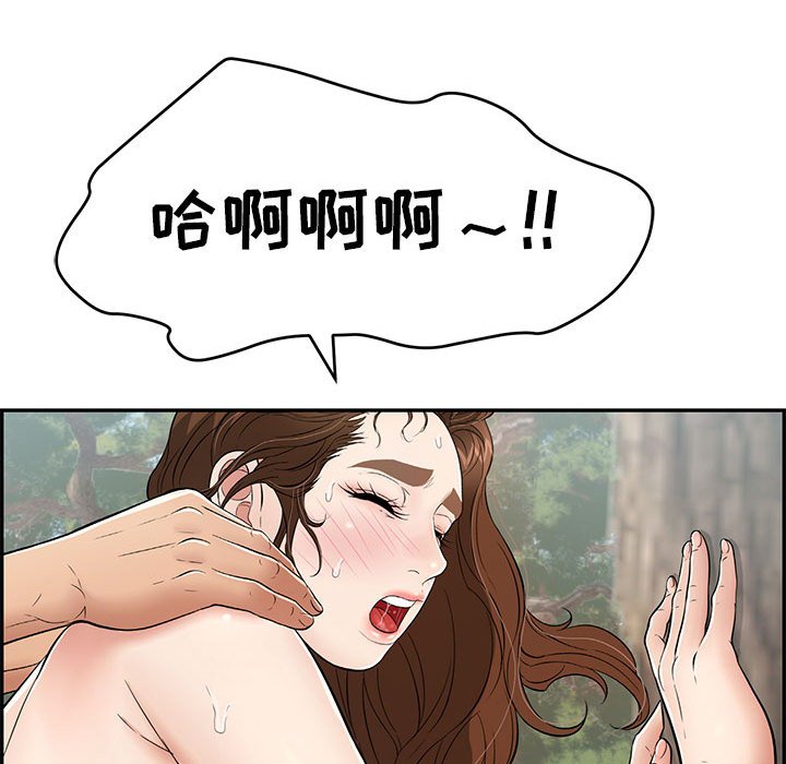 第84话 第 29 页