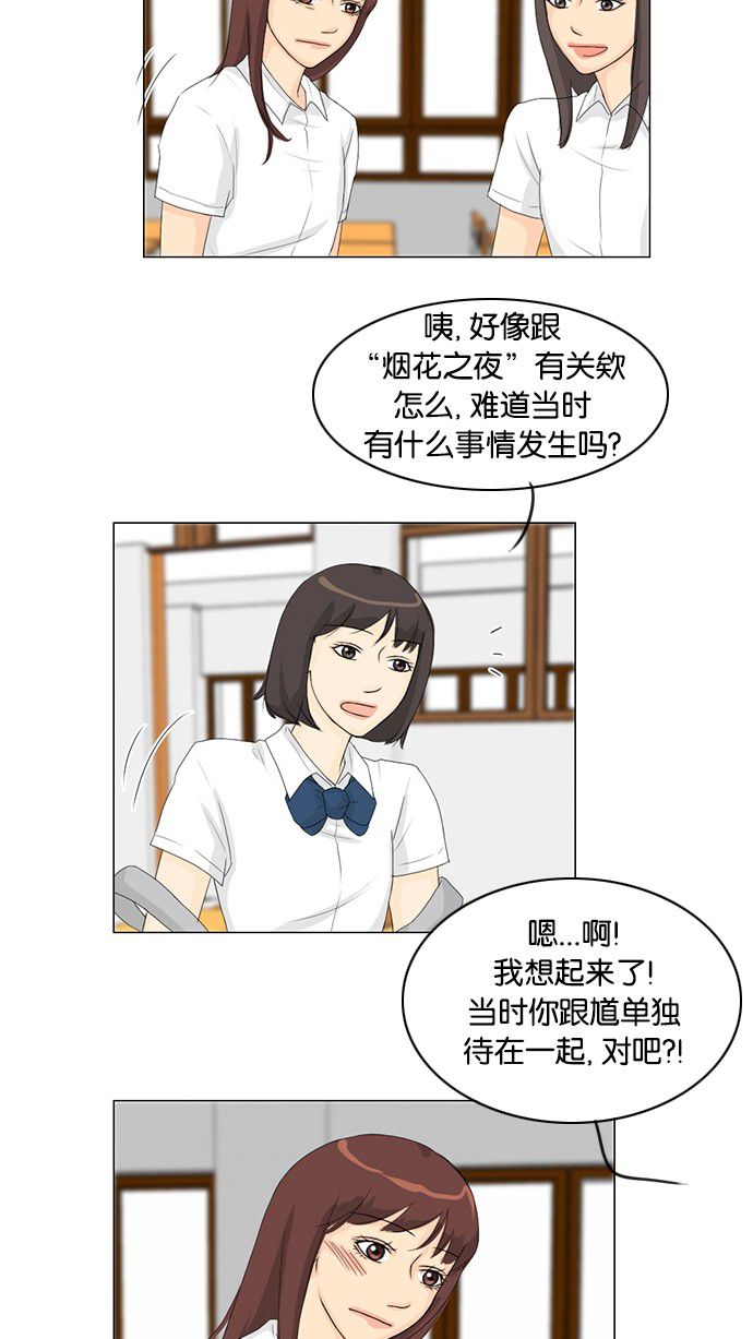 第34话 第 11 页