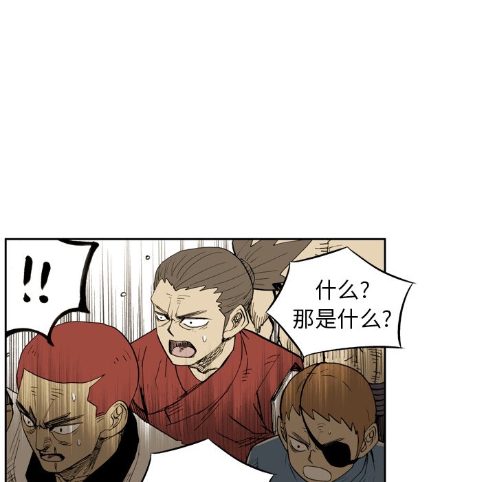 第33话 第 47 页