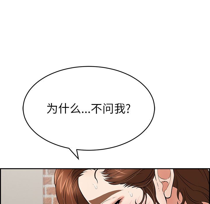 第87话 第 13 页