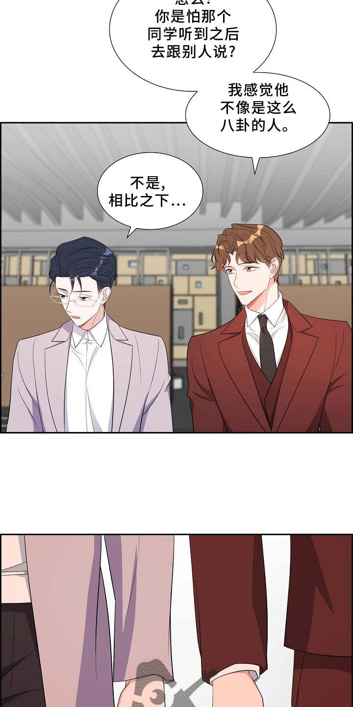 第79话 让位 第 22 页