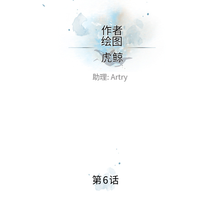 第6话 第 8 页