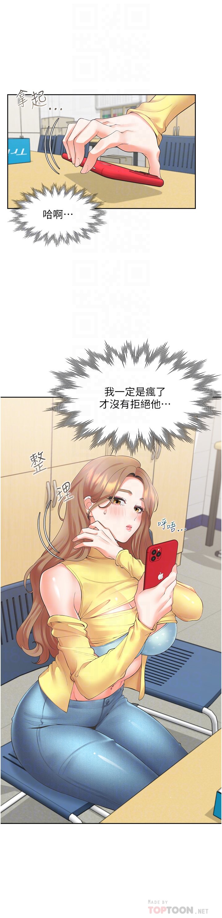 第29话 - 腿间顺流而下的爱液 第 8 页