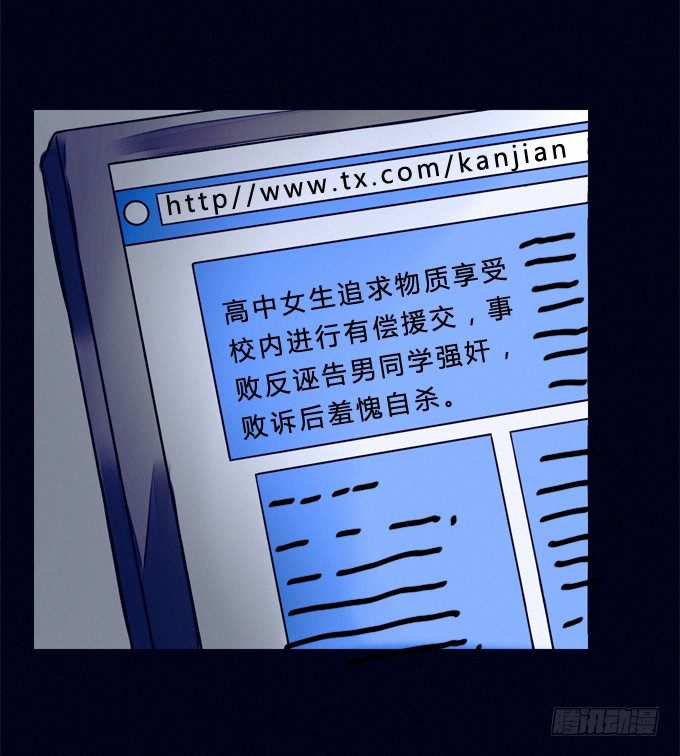 来自镜中的危险 第 5 页
