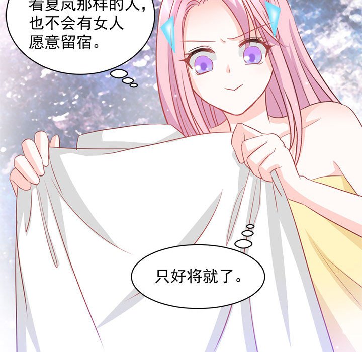 第9话 第 49 页
