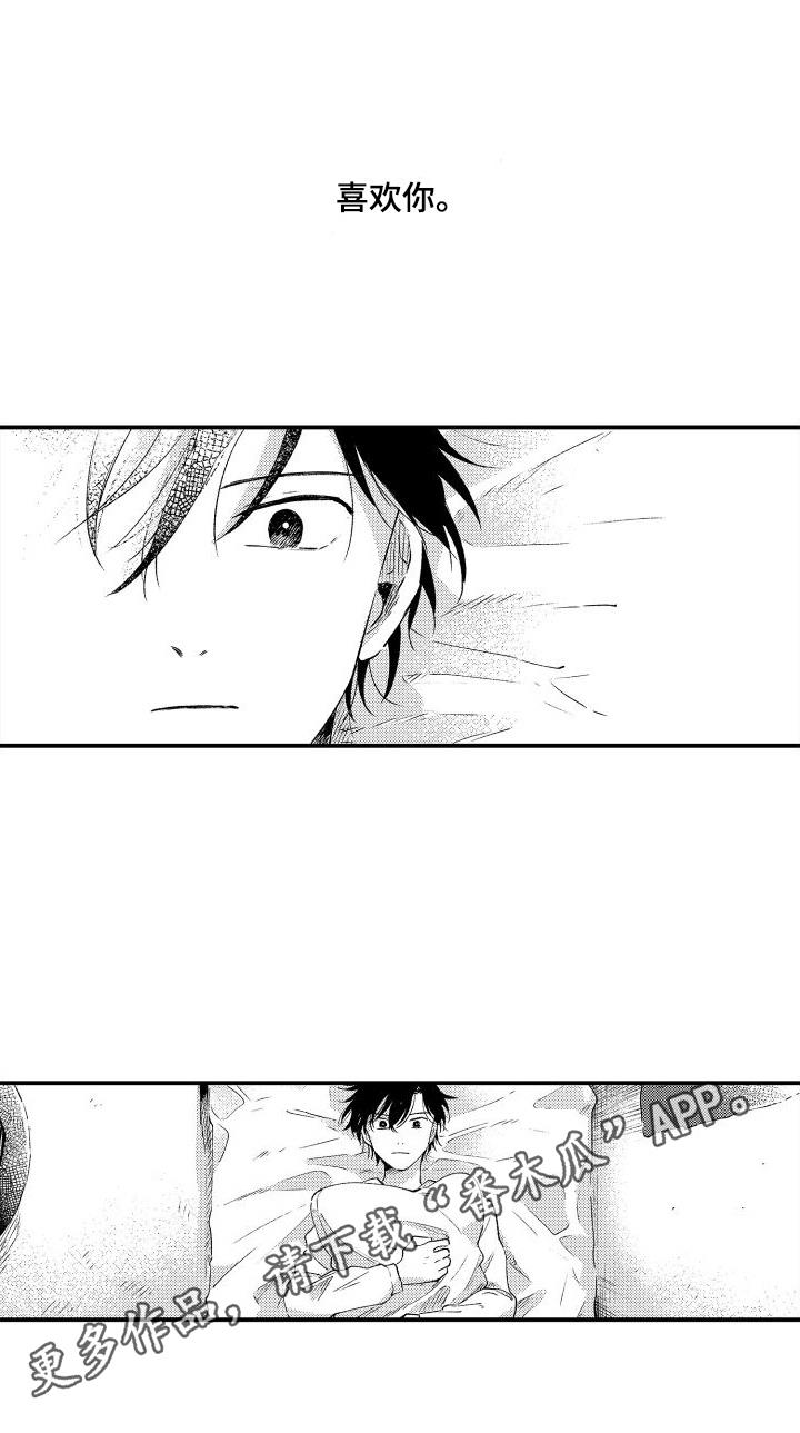 第14话 不了解 第 13 页
