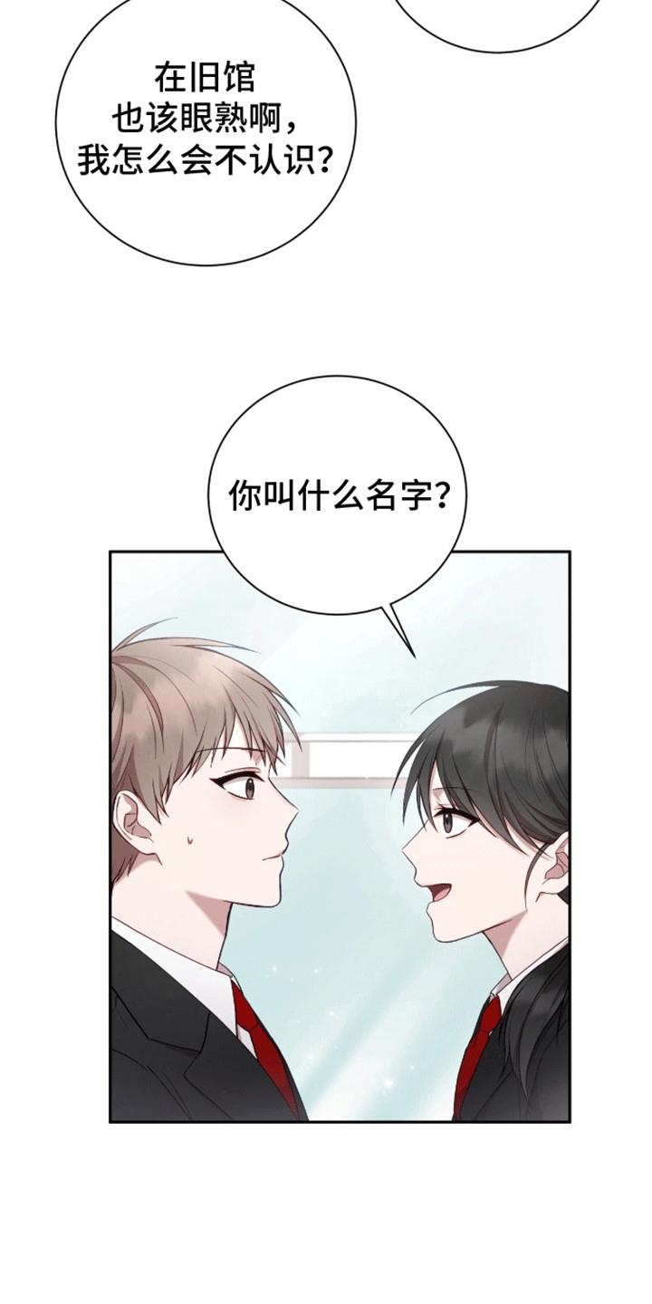 第10话 诡异气氛 第 17 页