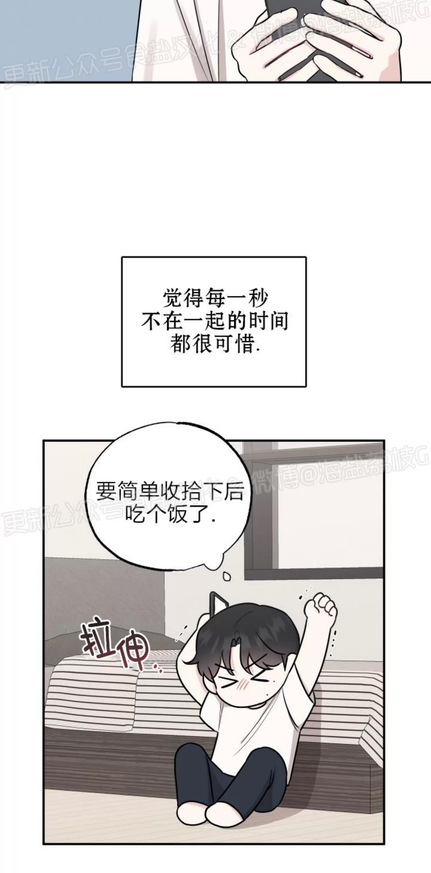 第68话 第 13 页