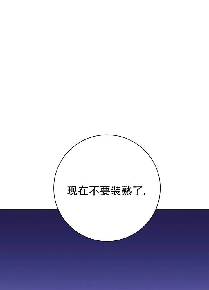 第3话 你好像误会了 第 55 页