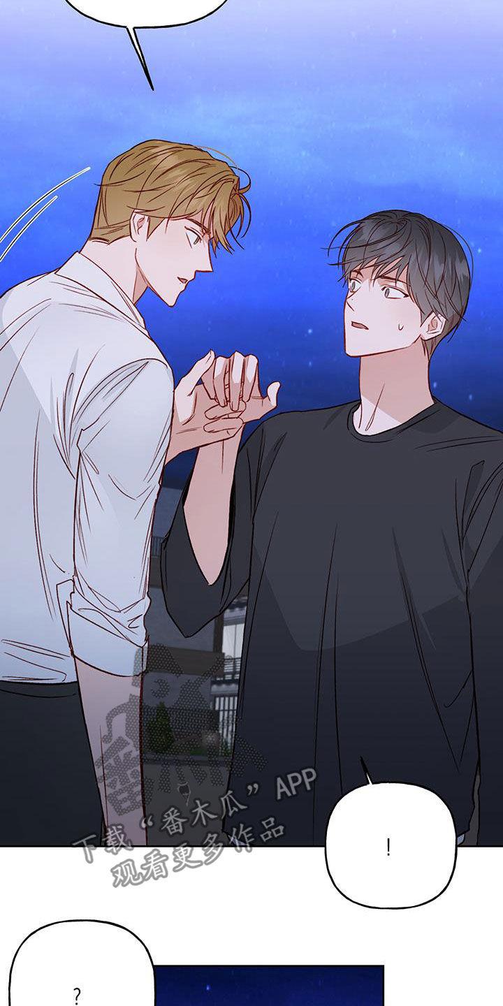 第39话 语无伦次 第 7 页