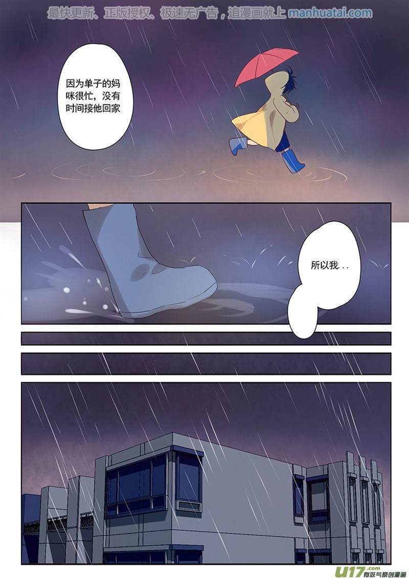 第25话 第 4 页
