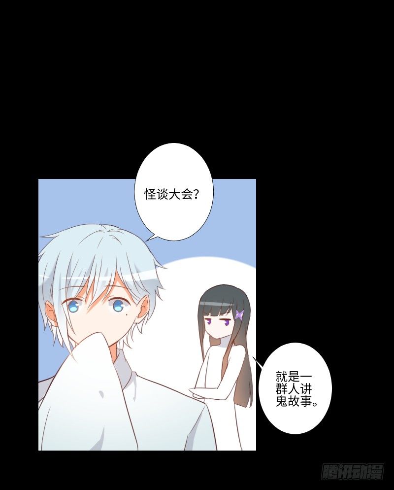 游戏怪谈 第 12 页