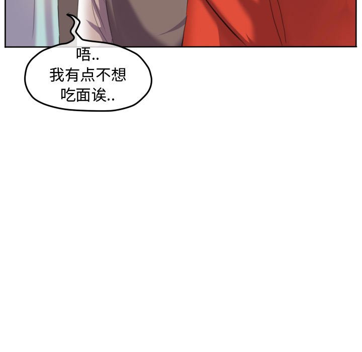 第97话 第 56 页