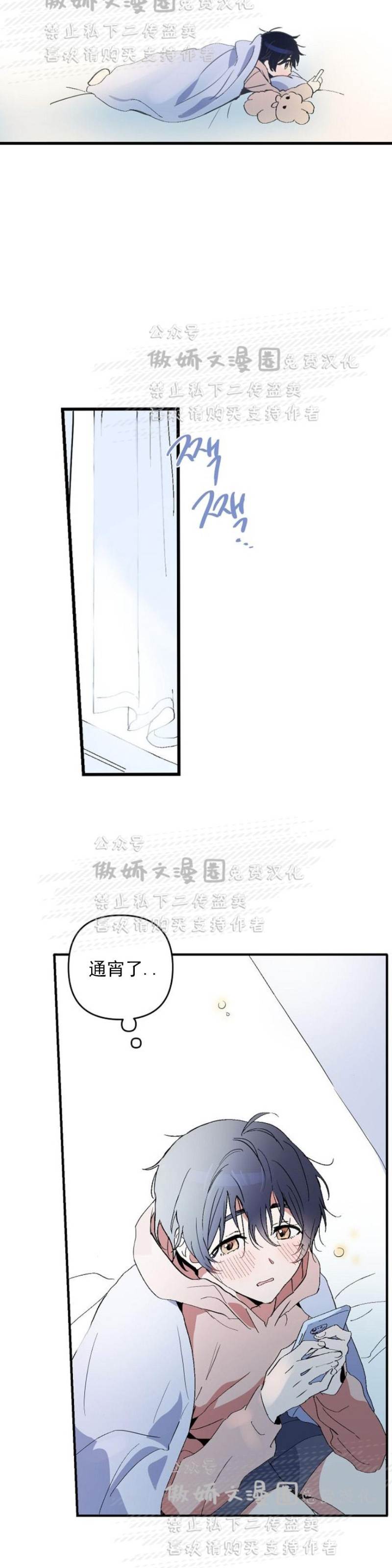 第2话 第 12 页