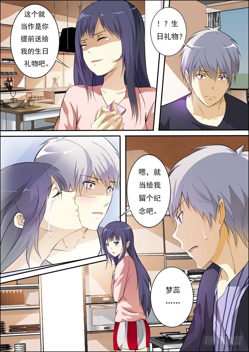 第六十一话 第 10 页