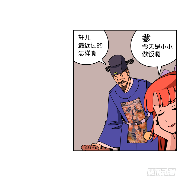 小小做的饭02 第 8 页
