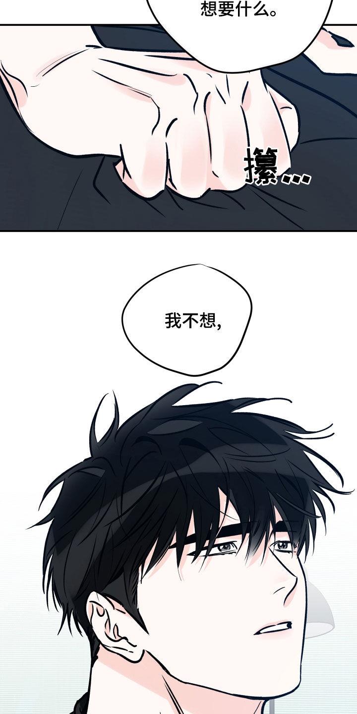 第167话 别搞笑了 第 5 页