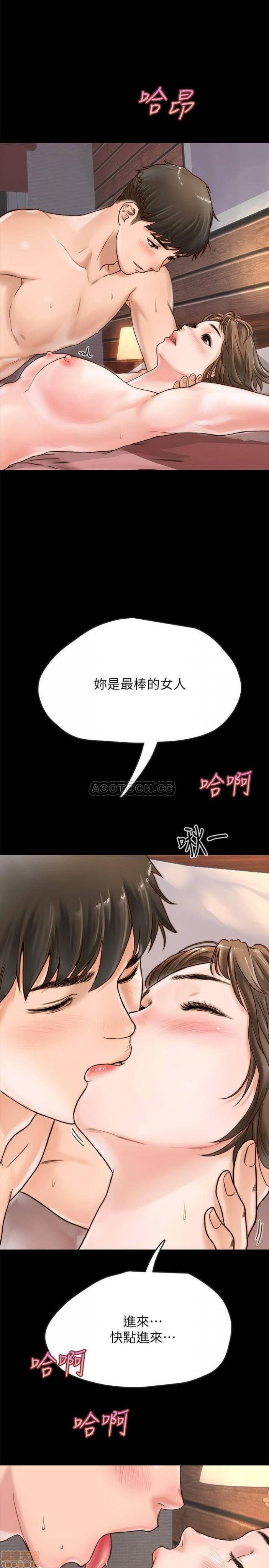 第1话同居密友 第 25 页