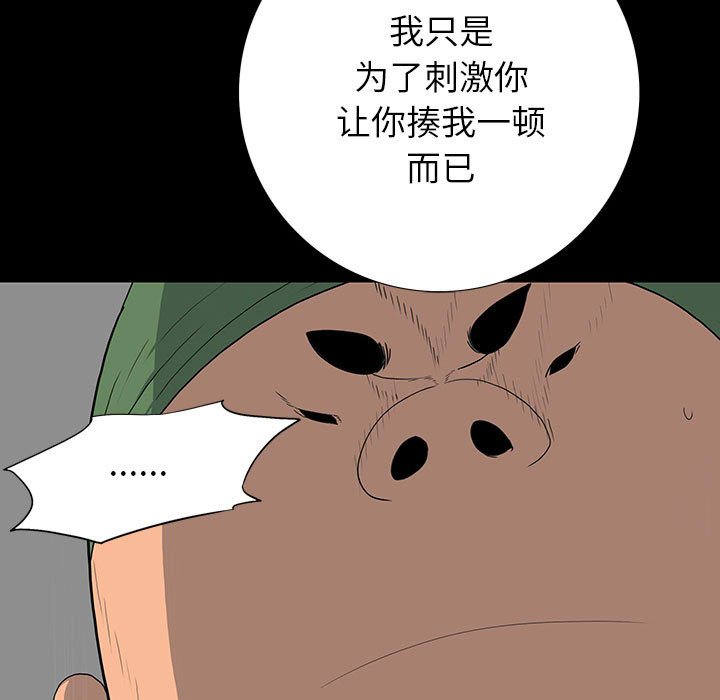 第 19 话 第 49 页