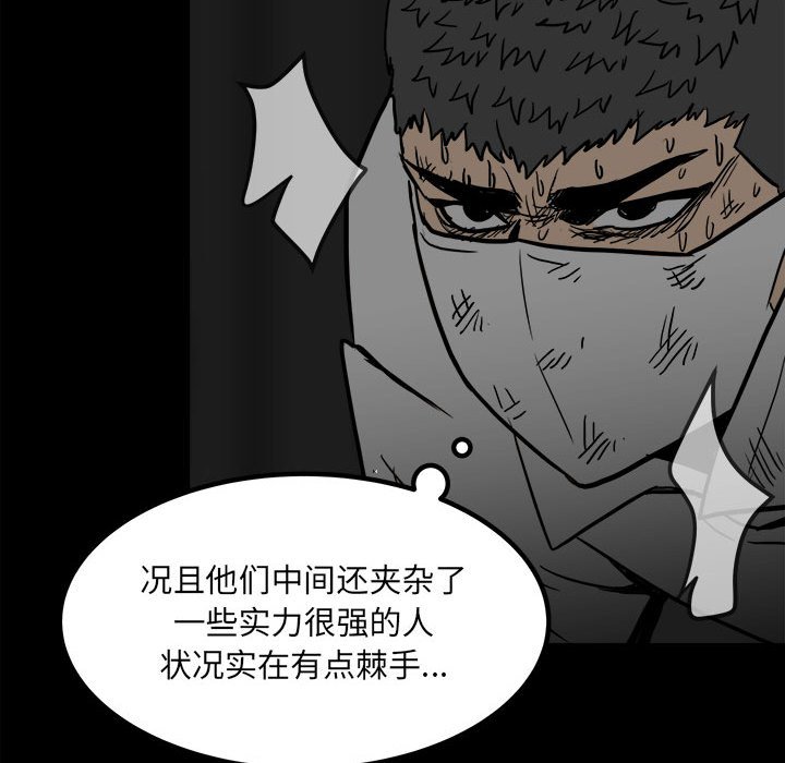 第79话 第 112 页