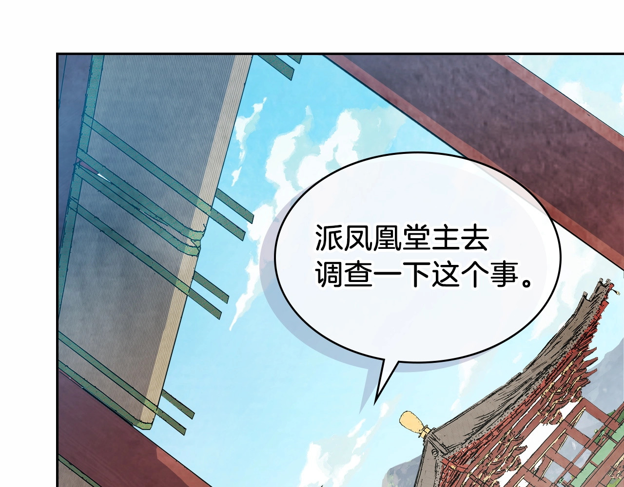 第20话 大佬您好 第 10 页