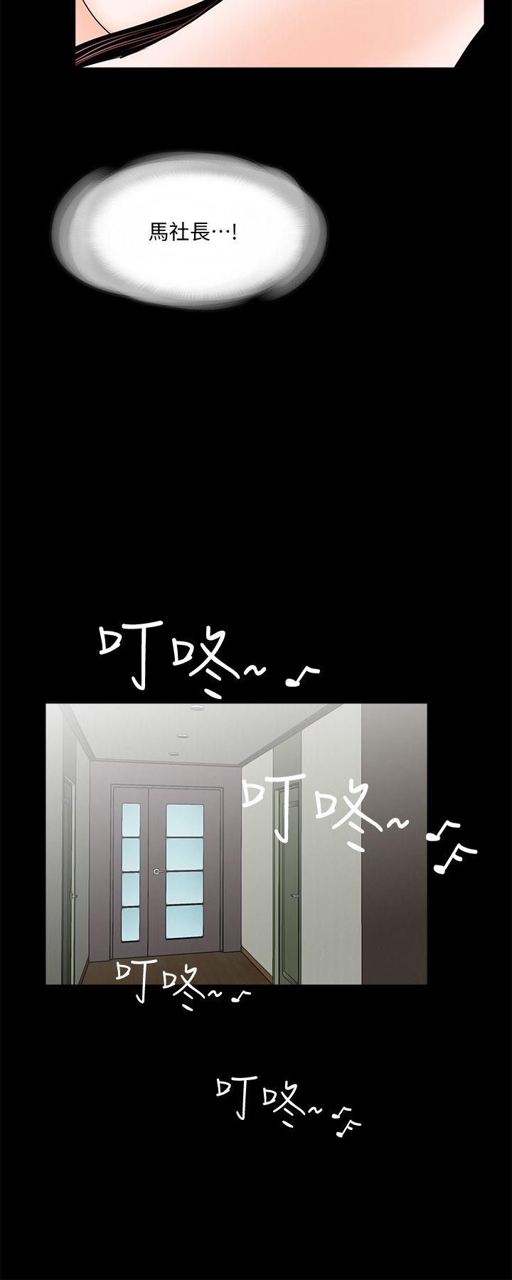 第55话-废物老公的逆袭[02] 第 12 页