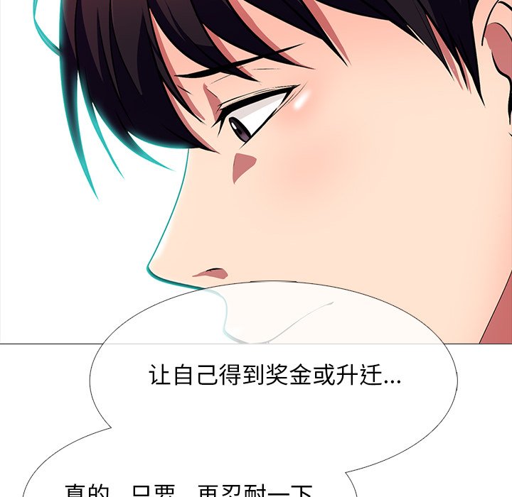 第70话 第 54 页