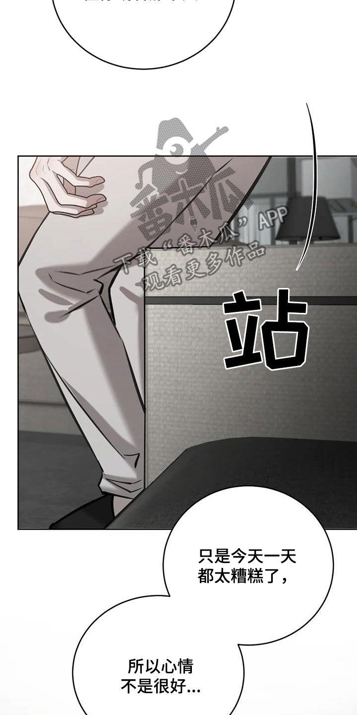 第87话 哥也喜欢我 第 30 页