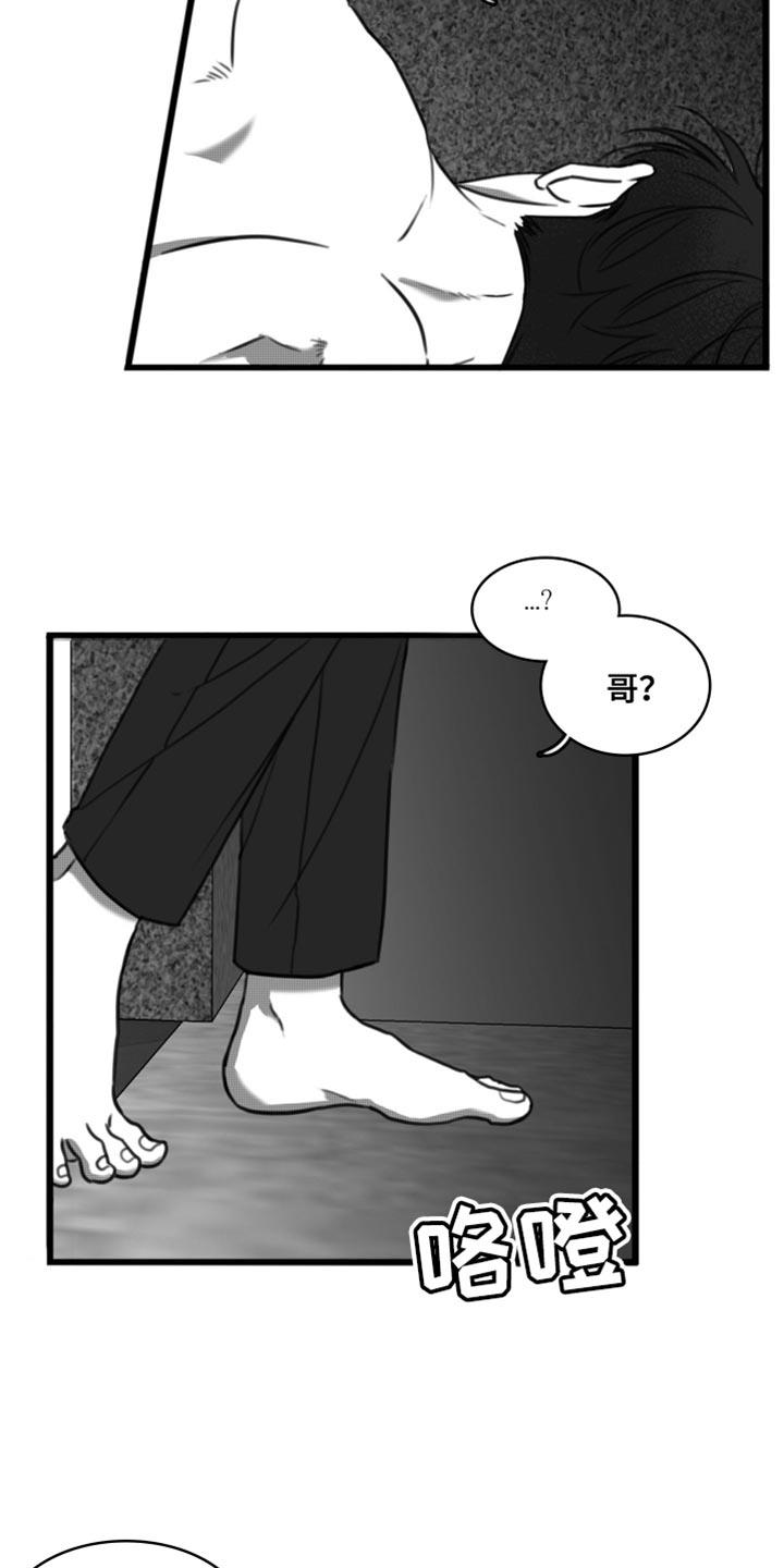 第47话 生病 第 3 页