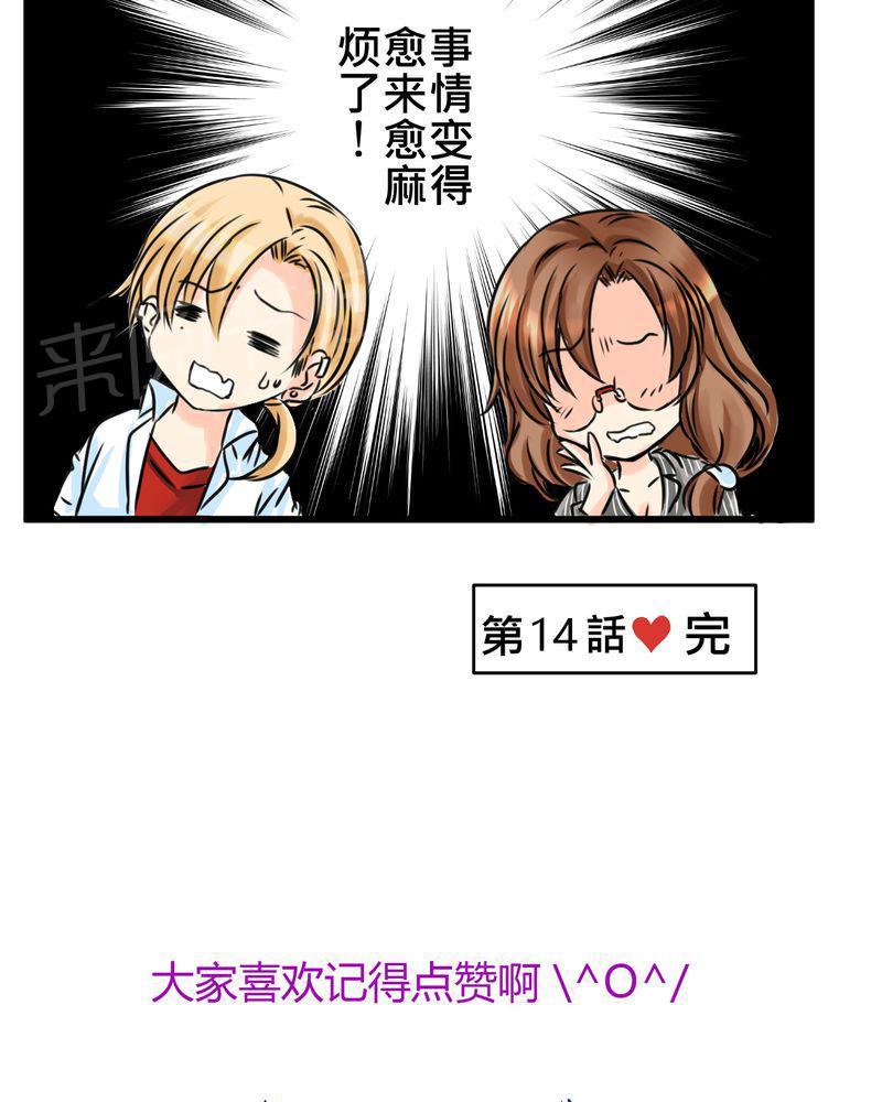第14话 第 30 页