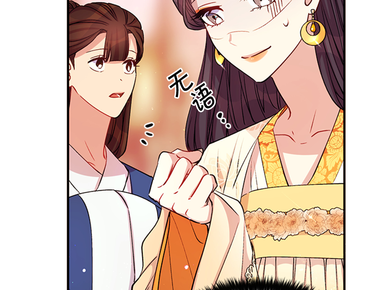 第一季完结篇 皇后娘娘出宫 第 22 页