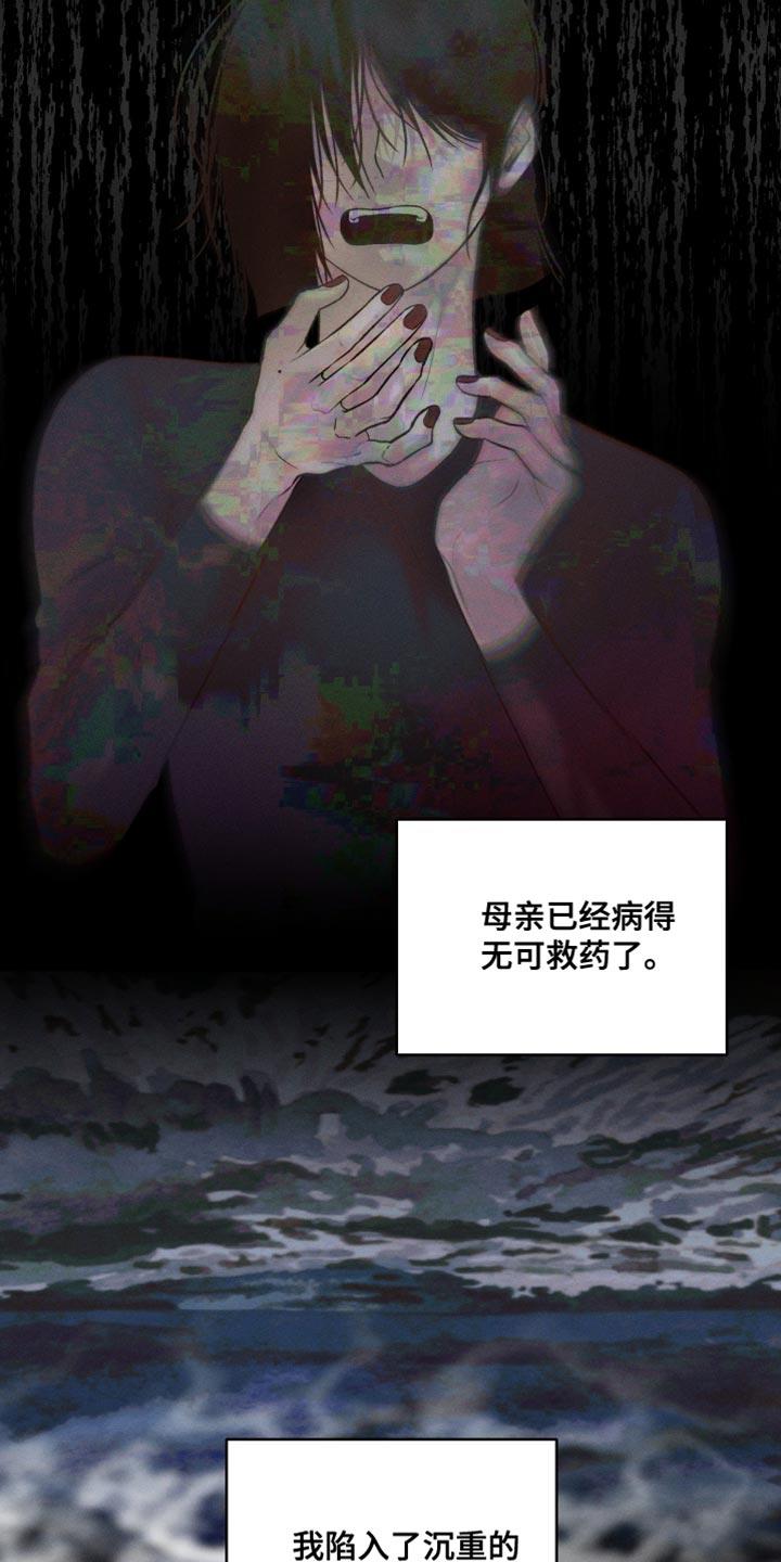 第46话 所有的一切 第 12 页