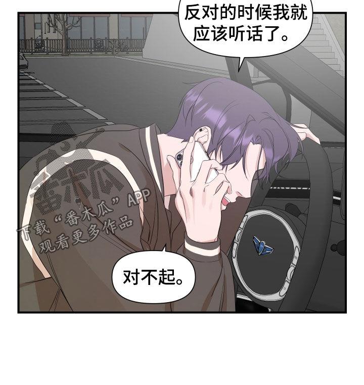第34话 结束了 第 15 页