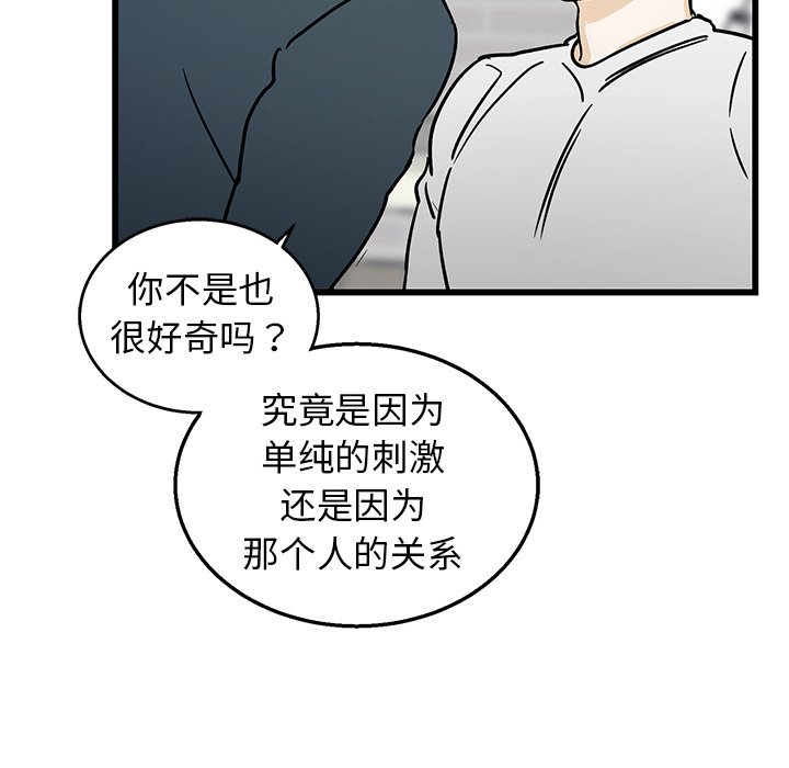 第7话 第 84 页