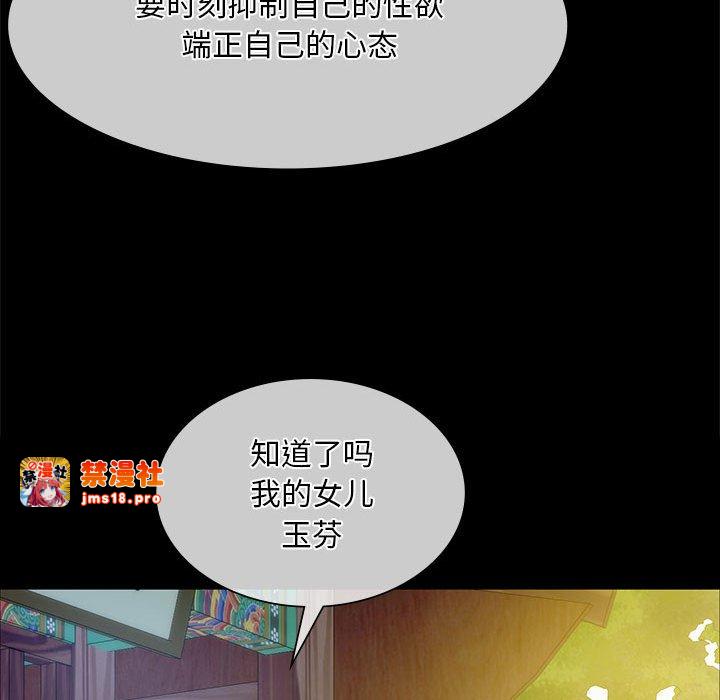 第31话 第 65 页