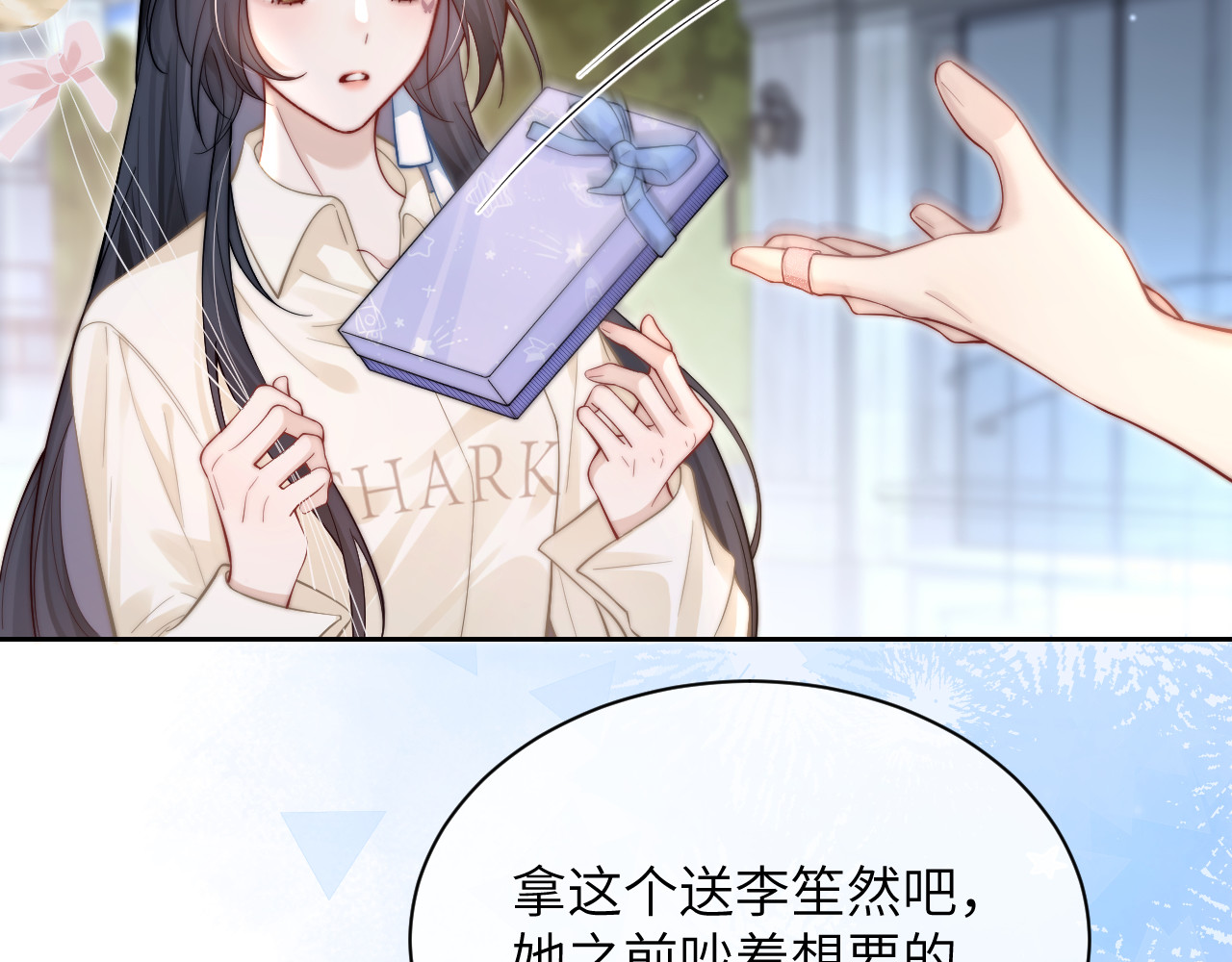 第9话 礼物 第 43 页