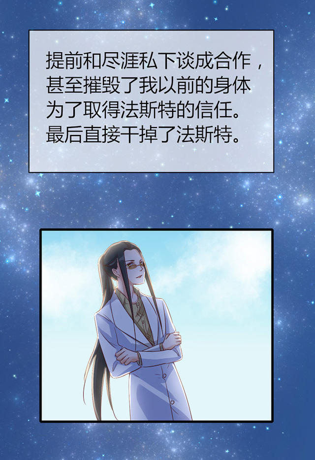 第78话 第78话 第 69 页