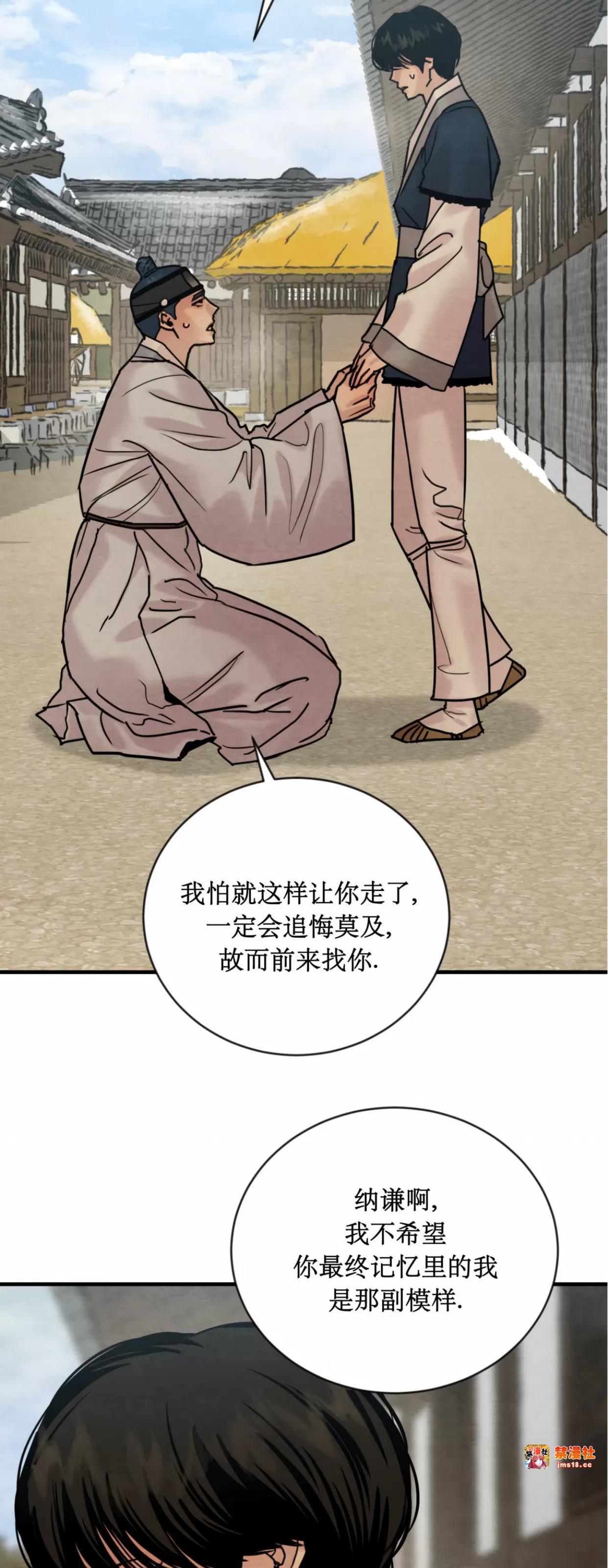第120话 第 25 页