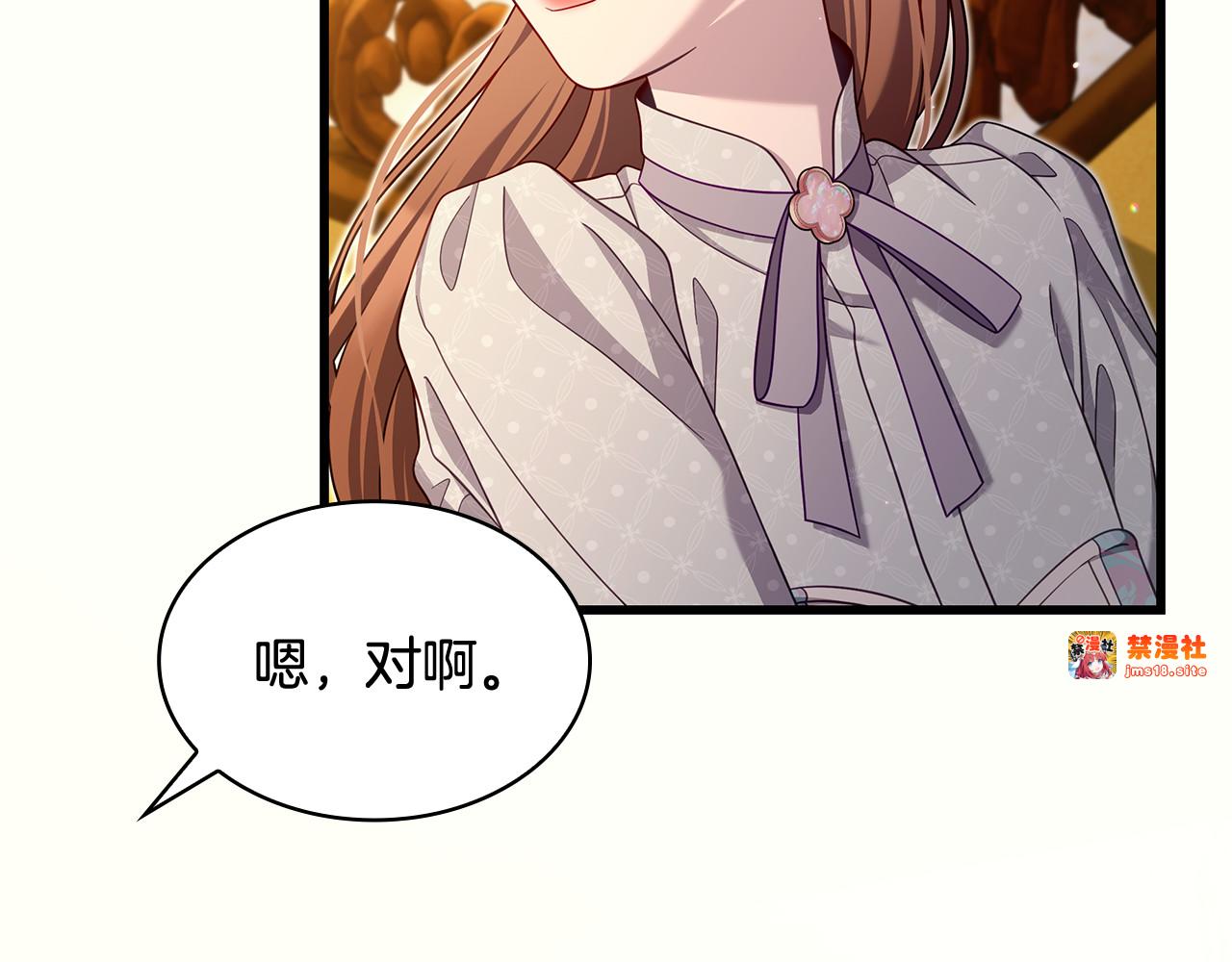 第49话 给自己挖坟了？ 第 95 页