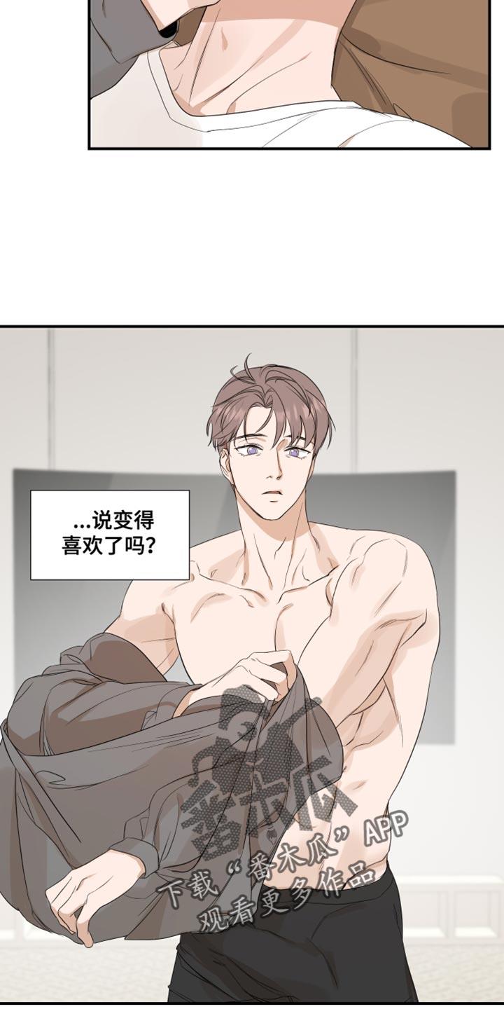 第30话 执着 第 7 页