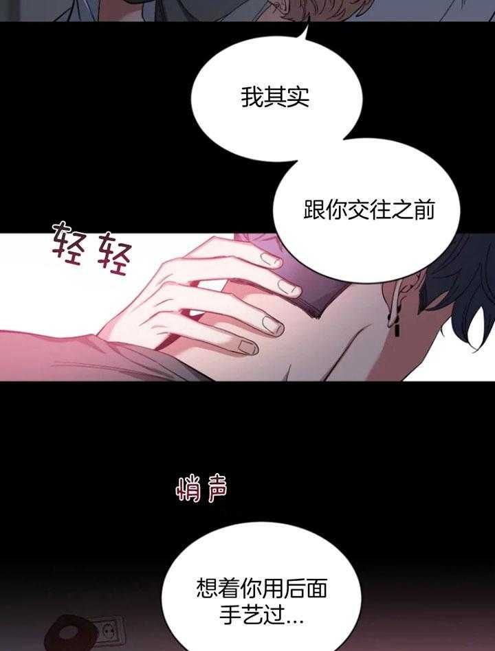 第69话 新的日常 第 3 页
