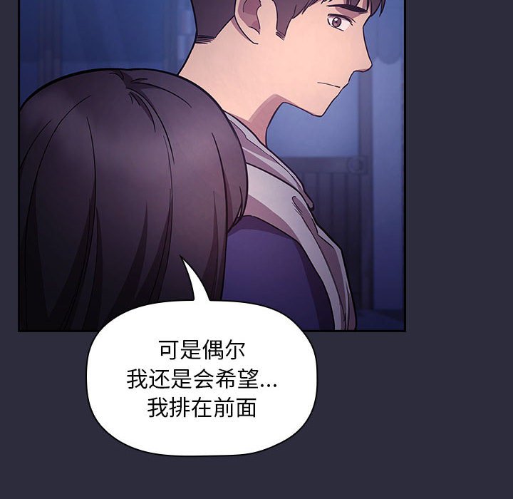 第53话 第 120 页