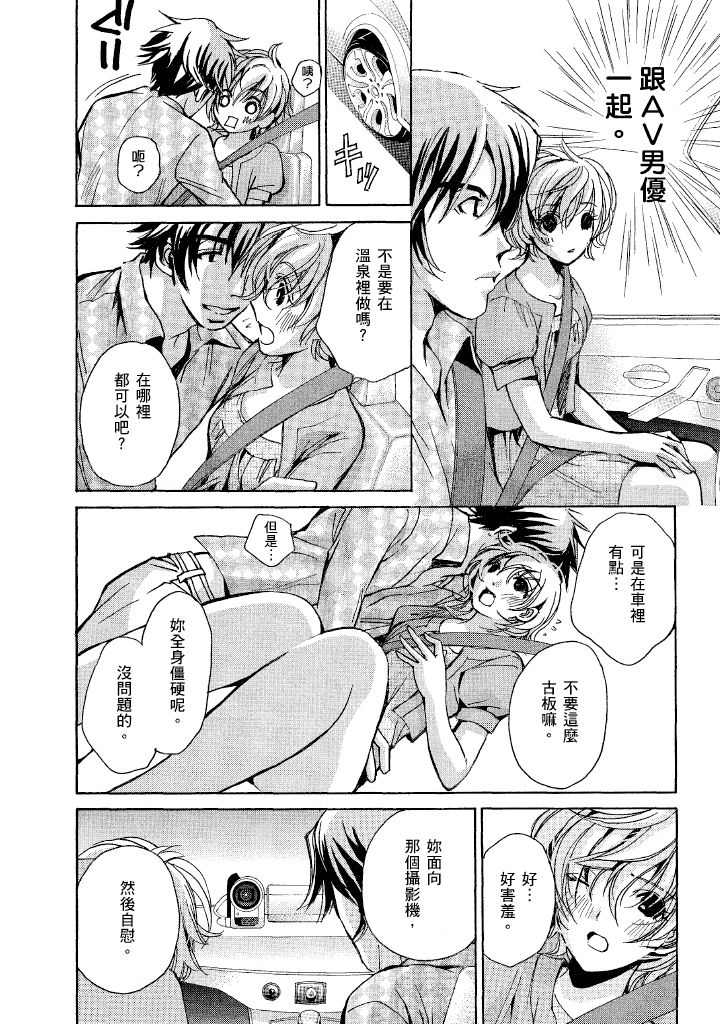 素人AV女优 人妻篇 第 189 页